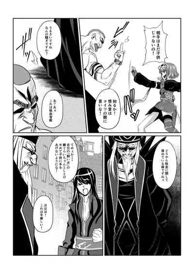 月華乱咲 ~其ノ三~