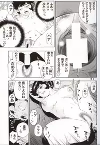 (C62) [Koutarou With T (Various)] GIRL POWER Vol.10 (Urusei Yatsura, Galaxy Express 999, Initial D)