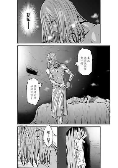 [Tetsu MOMOTA] Chijou Hyakkai R18 Ch46-50 [Chinese] 地上100層 [牛頭人酋長之魂漢化]