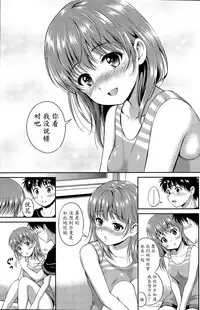 [Hanafuda Sakurano] Ichiban Chikaku ni (COMIC Potpourri Club 2015-07) [Chinese] [魔劍个人汉化]