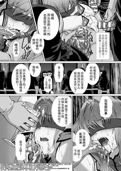 [Takahama Tarou] Hengen Souki Shine Mirage THE COMIC EPISODE 1-8 [Chinese] | 变幻装姬闪耀幻影 官方漫画 1-8话 [退魔大叔个人汉化]