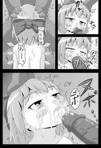 [Sake no Sanran (Haiiroguma)] Koko wa Watashi ni Makasete Saki ni Itte!' (Touhou Project) [Digital]