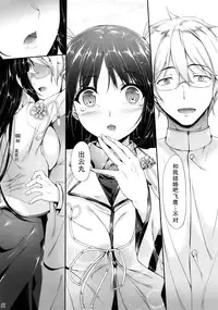 (CSP6) [In The Sky (Nakano Sora)] Hiizuru Taka (Kantai Collection -KanColle-) [Chinese] [屏幕髒了漢化組]