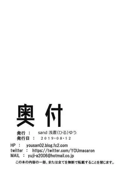 Kyouei Mizugi no Shirase Sakuya Onee-chan to...