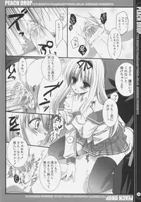 (SC31) [Kokikko (Sesena Yau)] Peach Drop Kaiteiban (ToHeart2)