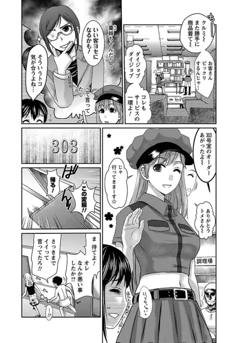 Meshimase♡Aigan Maid