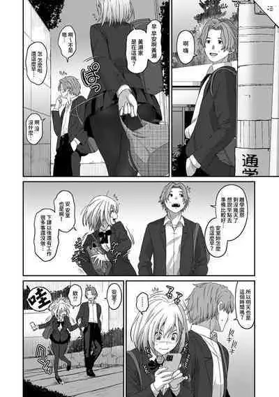 Itaiamai | 痛苦的甜蜜 Ch. 1-23