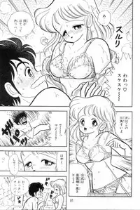 [Kamimura Sumiko] Abunai! Runa Sensei 1