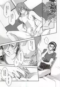 (Zenkai Cadence 5) [Contrast, High (Himiya)] Makishima Yuusuke wa Sore o Gaman Dekinai. (Yowamushi Pedal)
