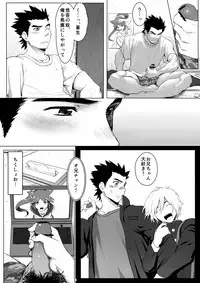 [Dainyu Dougumo (Dainyu)] Application