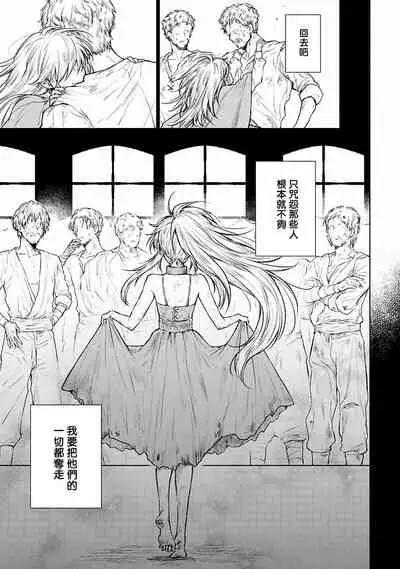 [Furukawa Fumi] Omega Koukyu Shoukan Ronnie Danshaku no Otsuki-sama | OMEGA高级娼馆 罗尼男爵与白月光 Ch. 1-5+番外1 [Chinese] [冒险者公会] [Digital]