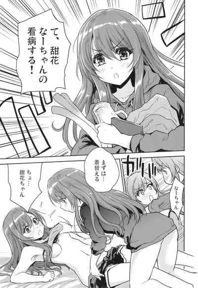 [Ngmyu (Tohgarashi Hideyu)] Na-chan o Netsu de Acchicchi. Tenka Ugokimasu. (THE iDOLM@STER: Shiny Colors) [Digital]