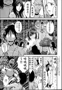 [Nagashima Chousuke] Kigenzen 10000 Nen no Ota | 来到紀元前1万年的阿宅 Ch. 4-14 [Chinese] [dragonolim个人中文翻译]