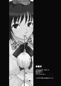 (C74) [Paranoia Cat (Fujiwara Shunichi)] Touhou Ukiyo Emaki - Shameimaru Aya (Touhou Project) [English] [CGrascal]