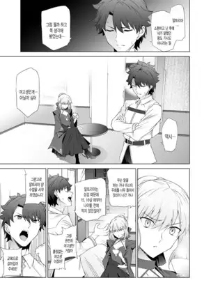 JK Arturia | 여고생 알트리아