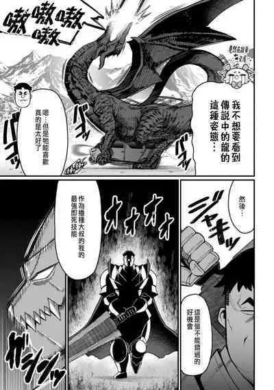ハーレム王の異世界プレス漫遊記 ～最強無双のおじさんはあらゆる種族を嫁にする～ 1