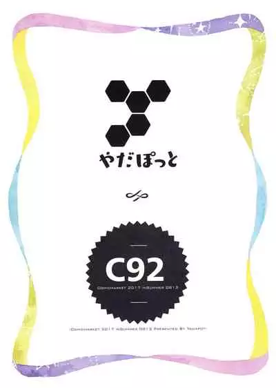 (C92) [Yadapot (Yadapoteto)] Amanatsu to Shower Shower Kimochii~ Shiyo