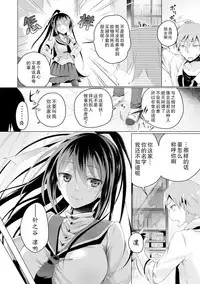 [Suzuki Akoni] Ecchi Shiyo [Chinese] [花火漢化組] [Digital]