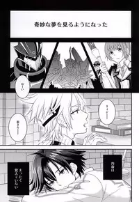 (SUPER23) [Hakuchuu Doudou (Rian)] Shounen wa Denki Hitsujin no Yume o Miru ka Vol. 1 (The Legend of Heroes: Sen no Kiseki)