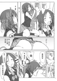 (C86) [Super Flat Lolinitron (Focke Wolf)] "Tomodachi to no Sex." (One Week Friends) [Chinese] [脸肿汉化组]