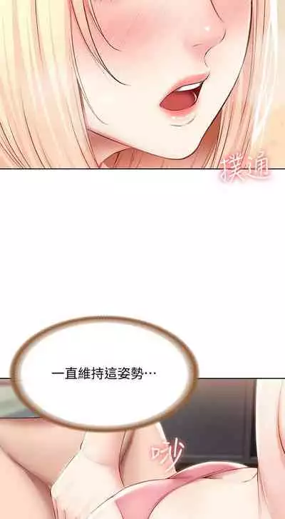 [韩漫]Boarding Diary 寄宿日记 60-75