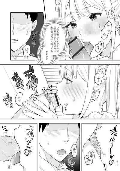 Gekkan Web Otoko no Ko-llection! S Vol. 87