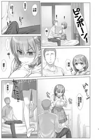 [Nama Cream Biyori (Nanase Meruchi)] Shuumatsu no Tawawa 3 - Tawawa on Weekend 3 (Getsuyoubi no Tawawa) [Chinese] [oo君個人漢化] [Digital]