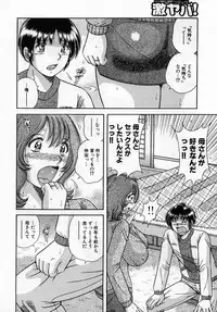 [Umino Sachi] Jukubo Yuugi ~Itoshii Hito~