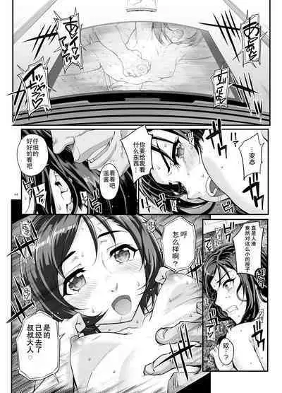 Takanashi Shimai no Junan - saimin sisters