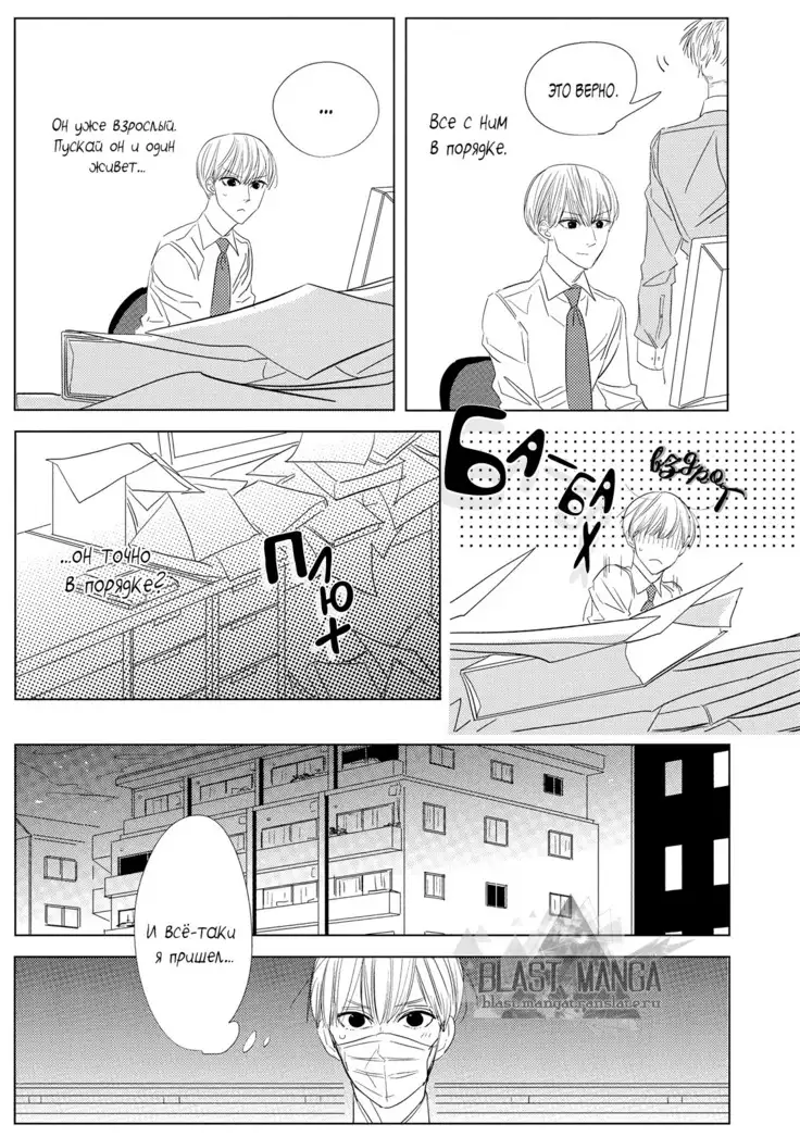 Datte, Oishii no ga Warui