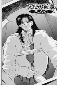 [Aizawa Sanae] Seiheki Hakusho