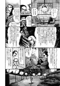 [Hurricane Ryu] Gekisatsu! Uchuuken 3