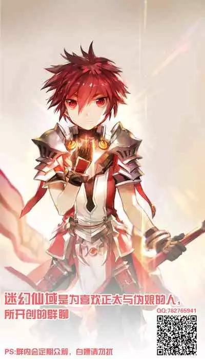 [DummyUsagi (Nijino Okayu)] Mugen-sama, Dou ka Otawamure o (The Legend of Hei) [Chinese] [迷幻仙域x新桥月白日语社汉化]