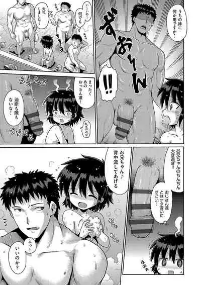 [Yaminabe] Ijimerarekko no Boku, Saimin Appli de Onnanoko-tachi ni Fukushuu suru [Digital]