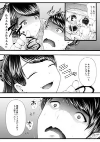 [Blitzkrieg (Denchi)] Hajimete no Netorare Maso-ka Choukyou 2 ~Maso-ka Keikaku Hen~