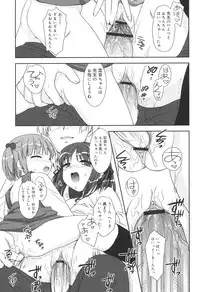 [Mizui Kaou] Slow Step