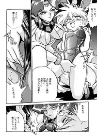 [Studio Katsudon (Manabe Jouji)] Ura Outlanders Tokubetsu Zoukan Keiou Yuugekitai Hon (Keio Flying Squadron)