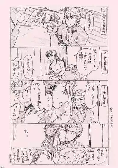 (SPARK12) [Karmin (Hozumi)] Kyou no Meshi Nani? (Fate/Grand Order) [Digital]