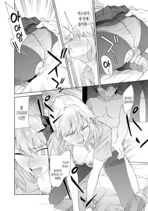 JK Arturia | 여고생 알트리아