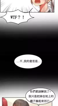 [Mx2J] Hahri's Lumpy Boardhouse Ch. 1~18【委員長個人漢化】（持續更新）