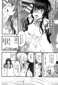 [Anthology] 2D Comic Magazine Seitenkan Shite Haramasarete Botebara End! 2 | 性轉換與懷孕，滿腹精液收場！ 2 [Chinese]