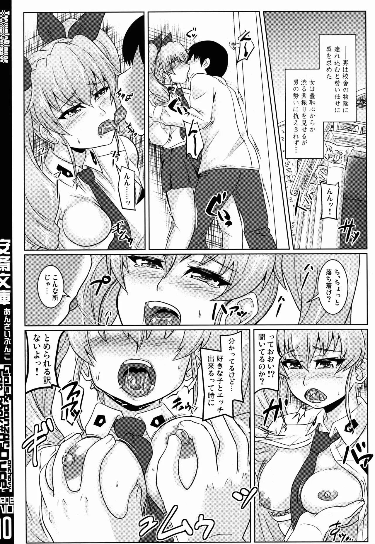Anzai Bunko