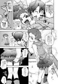 [Namekata Fumiaki] ...Yatte!