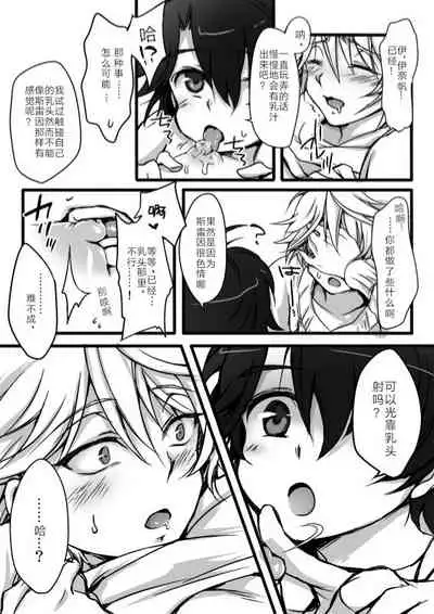 伊奈スレ