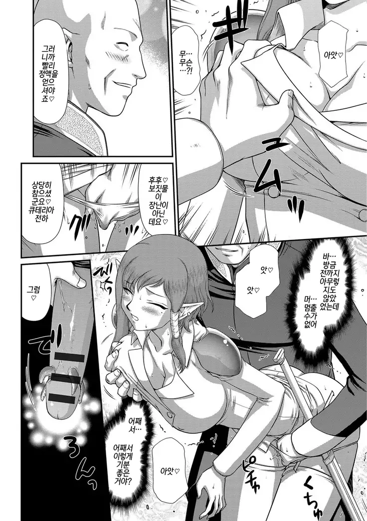 Ingoku no Kouki Dietlinde | 음옥의 황녀 디트린데