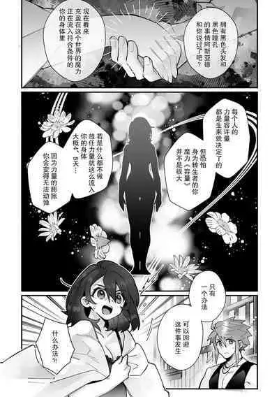 [Matagi Taro] Fujikawa Koiro, Isekai de Mechakucha Ikaserareru Koto ni Narimashita. ~Senshi mo Kenja mo Shinkan mo... Watashi no Karada ni Muchuu na no!?~ | 藤川恋色，在异世界被玩弄得一塌糊涂。战士、贤者、神官…都沉迷于我的身体！？~ 1-3 [Chinese] [莉赛特汉化组]