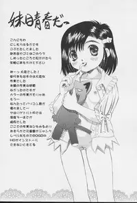 [Nishimura Haruka] Imouto no Daijinatoko