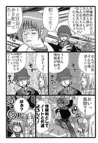 [Moroha no Turugi (Kawarano Apara)] MEN'S JUNAN 1 [Digital]