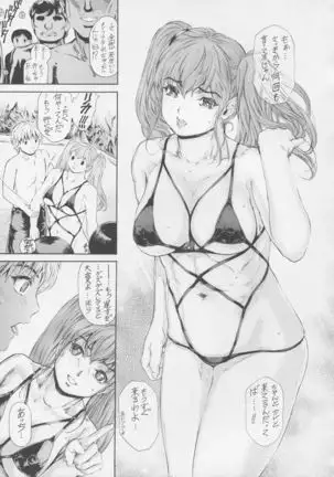 9-Ji Kara 5-ji Made no Koibito Dai 13-I wa - Nine to Five Lover