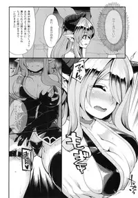 [Showa Saishuu Sensen (Hanauna)] Mesu Draph o Damashite Pakoru Ohanashi (Granblue Fantasy) [Digital]